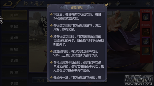 古龙群侠传浪子归来单刷楼兰魔窟获取金色剑气灵芝【挑战】 (6)