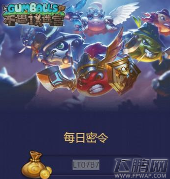 不思议迷宫9.13每日密令是什么 9月13日密令分享 (1)