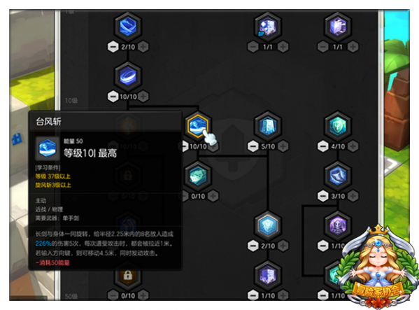 冒险岛2骑士pvp加点攻略解析 (3)