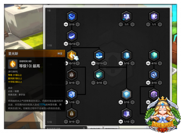 冒险岛2骑士pvp加点攻略解析 (4)