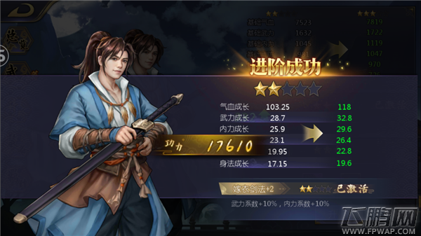 古龙群侠传浪子归来从18级到44级全服第一的玩家心路历程 (3)