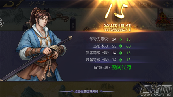 古龙群侠传浪子归来从18级到44级全服第一的玩家心路历程 (7)