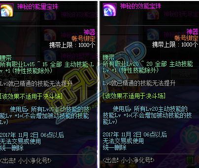 dnf净化号兑换商店在哪 神秘船长的硬币获得攻略 (2)