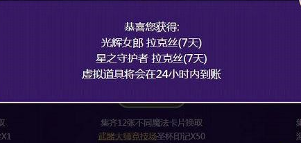 LOL魔法卡片怎么得 魔法卡片活动兑换地址分享 (1)