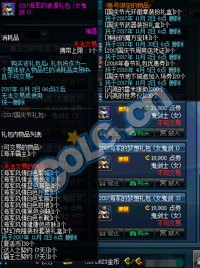 dnf冷峻的海军指挥徽章怎么得 冷峻的海军指挥徽章获得攻略 (2)