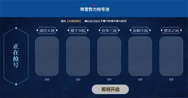 王者荣耀9月15日体验服抢号攻略 9月15日体验服申请成功怎么抢号 (2)