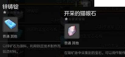 冒险岛2锻造工艺赚钱攻略 生活技能锻造工艺怎么升级 (2)