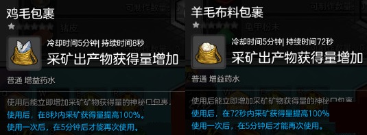 冒险岛2锻造工艺赚钱攻略 生活技能锻造工艺怎么升级 (5)