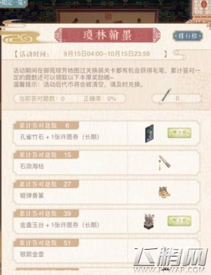 奇迹暖暖孝贤诚正敦穆仁惠徽恭康顺辅天昌圣纯皇后是哪位皇后的谥号 (1)
