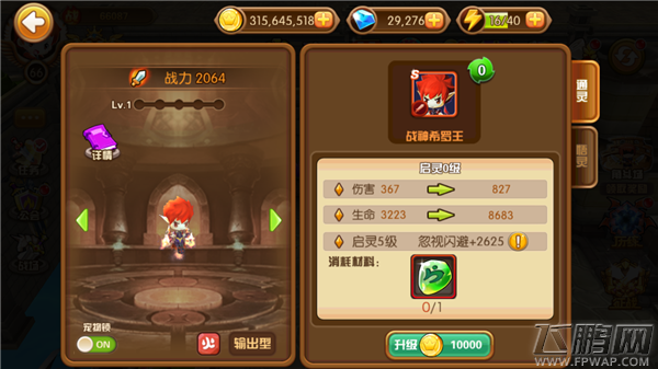 口袋骑士团66级玩家心路历程 玩了这个游戏我才这样的 (4)