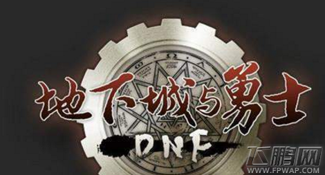 DNF85SS别云剑—无用自带多少攻击速度 (1)