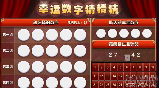 DNF9月18日六个幸运数字介绍 9.18六组幸运数字分享 (2)