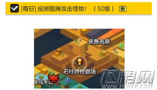 冒险岛2投掷图腾攻击怪物任务攻略 投掷图腾攻击怪物在哪 (2)