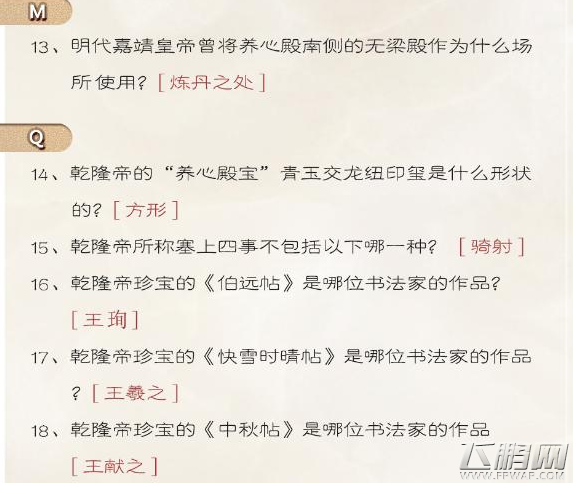 奇迹暖暖琼林翰墨1-60道问题答案 琼林翰墨新题库答案汇总 (3)