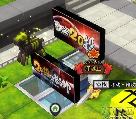 冒险岛2真是无聊每日任务攻略 每日任务真是无聊在哪接 (1)