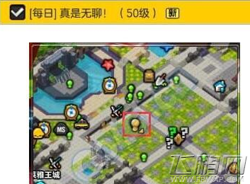 冒险岛2真是无聊每日任务攻略 每日任务真是无聊在哪接 (3)