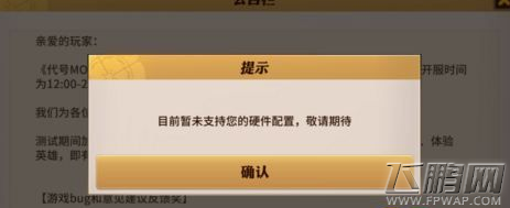 代号MOBA对手机的配置要求介绍 代号MOBA配置有哪些 (2)