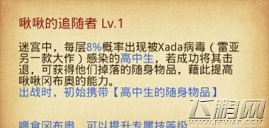 不思议迷宫游荡者之歌哪些英雄推图厉害 荡者之歌最强阵容搭配攻略 (1)