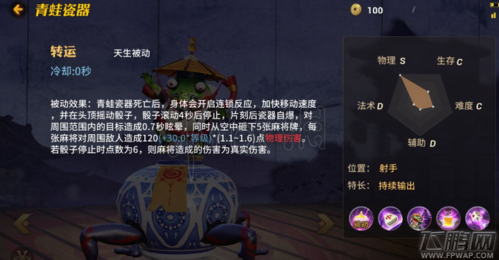 代号MOBA青蛙瓷器技能属性介绍 青蛙瓷器技能怎么样 (1)