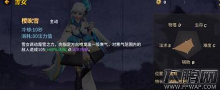 代号MOBA雪女技能属性介绍 雪女技能厉害吗 (2)