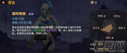 代号MOBA雪女技能属性介绍 雪女技能厉害吗 (3)