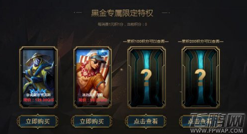 LOL9月阿卡丽黑金商店最新地址 阿卡丽神秘商店玩法 (4)