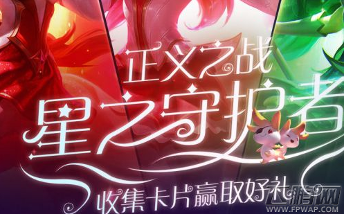 LOL星之守护者收集卡片活动地址 魔法卡牌换皮肤奖励一览 (2)