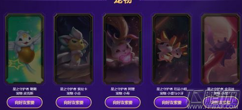 LOL星之守护者收集卡片活动地址 魔法卡牌换皮肤奖励一览 (3)