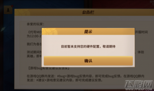 代号MOBA安卓版/iOS版/电脑版下载地址及安装步骤介绍 (1)