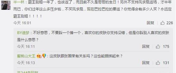 王者荣耀限定皮肤返场的有哪些 限定皮肤返场投票地址一览 (3)