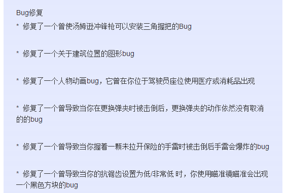 绝地求生大逃杀9月21日更新内容介绍 (2)