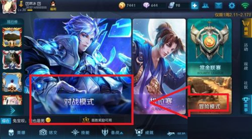 王者荣耀训练营怎么进 训练营不能用的英雄有哪些 (1)