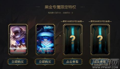LOL阿卡丽黑金商店9月活动网址 一折抽衣服新玩法介绍 (3)