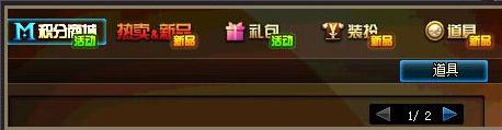 dnf2017国庆积分商店再临 9月积分商店能兑换什么 (2)
