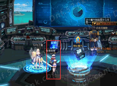 DNF舰船地下城位置在哪 DNF舰船地下城进入方法一览 (2)