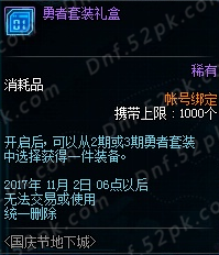 DNF舰船地下城位置在哪 DNF舰船地下城进入方法一览 (19)