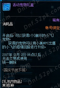 DNF舰船地下城位置在哪 DNF舰船地下城进入方法一览 (22)