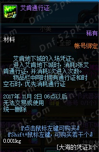 DNF舰船地下城位置在哪 DNF舰船地下城进入方法一览 (30)