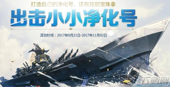DNF出击小小净化号奖励多得技巧分享 出击小小净化号奖励及玩法介绍 (5)