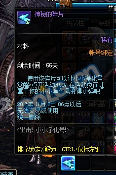 dnf出击小小净化号攻略 dnf小小净化号1~5阶段觉醒奖励一览 (4)