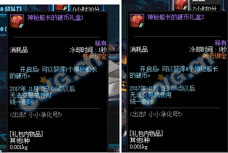 dnf出击小小净化号攻略 dnf小小净化号1~5阶段觉醒奖励一览 (9)