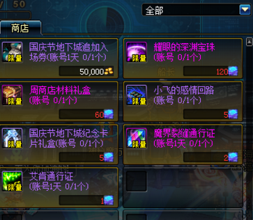 dnf船长卡片有什么用 dnf2017国庆节船长卡片获得攻略 (2)