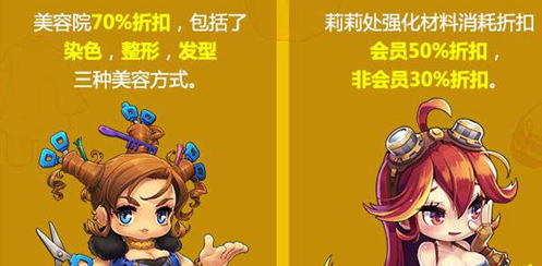 冒险岛2岛民大集结奖励怎么获得 永久翅膀高级宝石免费领  (2)