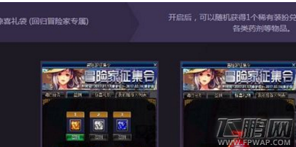 DNF2017海军浪漫礼包与梦想礼包哪个好 梦幻克隆装扮礼包详解 (2)