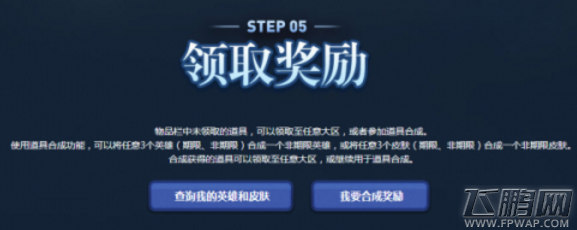lol李青的神龙图腾之跃龙在渊网址链接 跃龙在渊地址分享 (6)