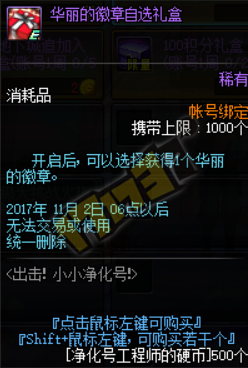DNF小小净化号怎么升级怎么玩 材料怎么提升战斗力 (24)