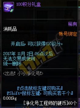 DNF小小净化号怎么升级怎么玩 材料怎么提升战斗力 (26)