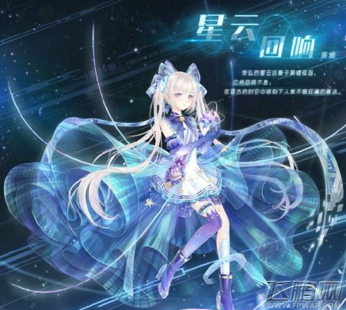 奇迹暖暖超频入侵虚空歌者之战活动攻略 超频入侵玩法怎么玩 (1)
