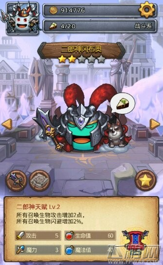 不思议迷宫二郎神怎么获得 二郎神获得方法及作用介绍 (1)