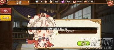 料理次元礼包兑换码大全 最新礼包兑换码一览 (1)